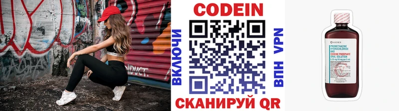 магазин    Агидель  Кодеин Purple Drank 