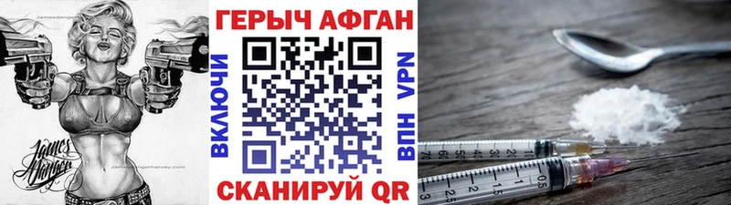 ГЕРОИН белый  Агидель 