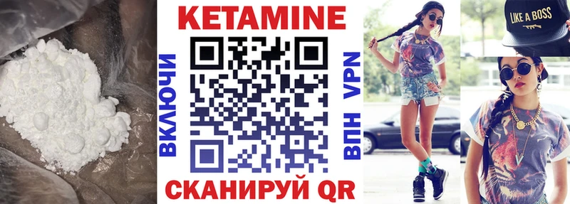 КЕТАМИН VHQ  Агидель 