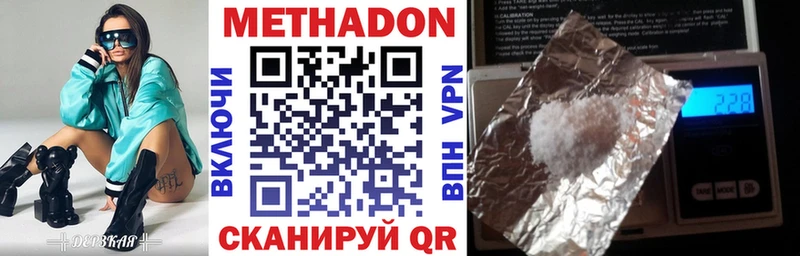 Метадон белоснежный  где купить наркоту  Агидель 